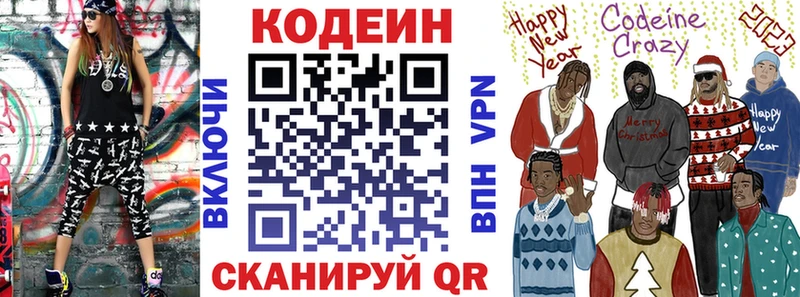 Кодеиновый сироп Lean напиток Lean (лин)  Купить  Опочка 