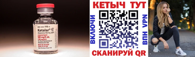 Купить закладки  Опочка  КЕТАМИН VHQ 