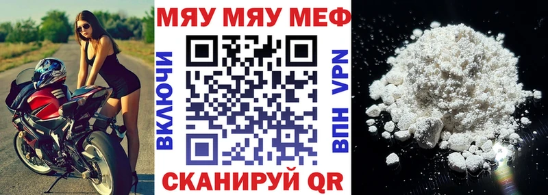 Купить закладки  Опочка  Меф VHQ 
