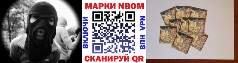 Марки NBOMe 1,8мг  Купить где  Опочка 
